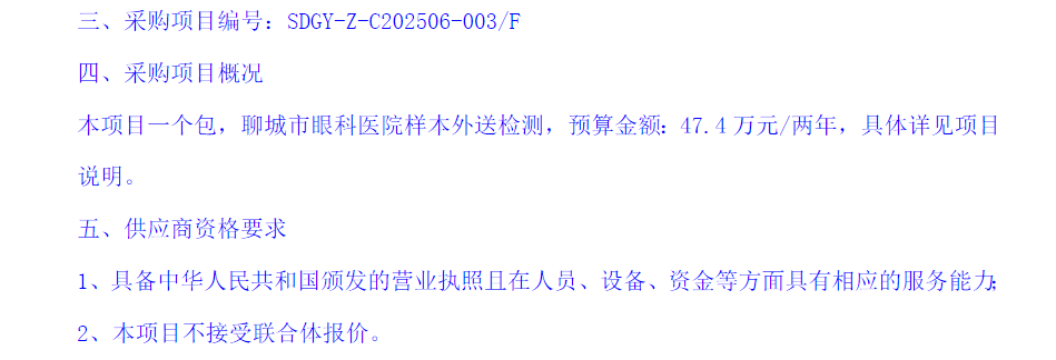 http://www.lceye.cn/d/file/yiyuandongtai/gonggao/2025-06-16/a92e300c8b58afab51281839f7b919c0.png