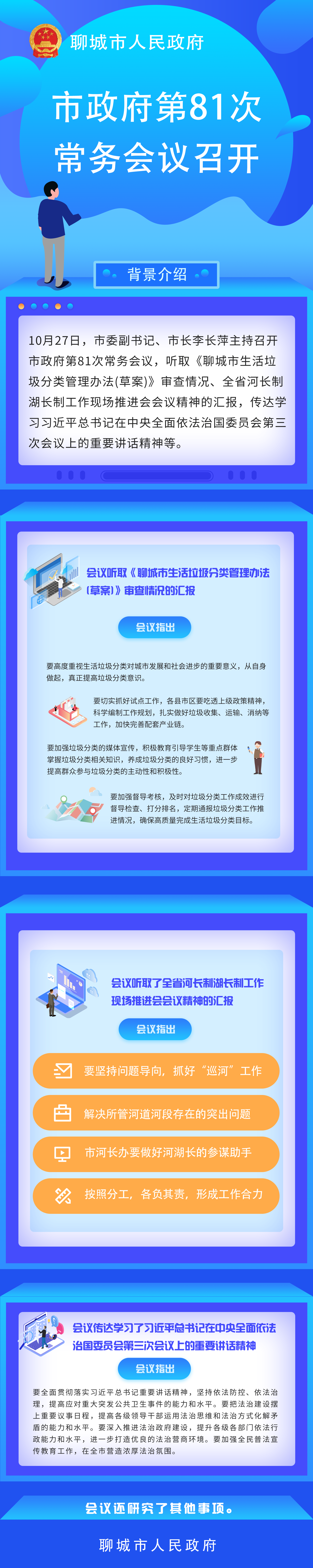 第81次图解.png