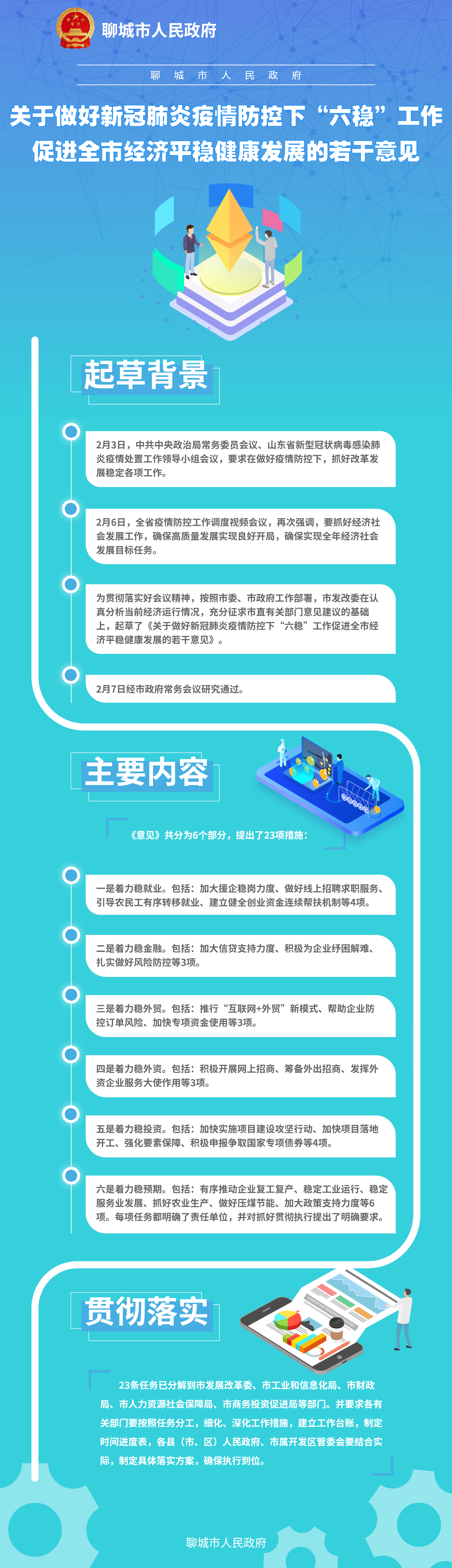 微信图片_20200619173235.png
