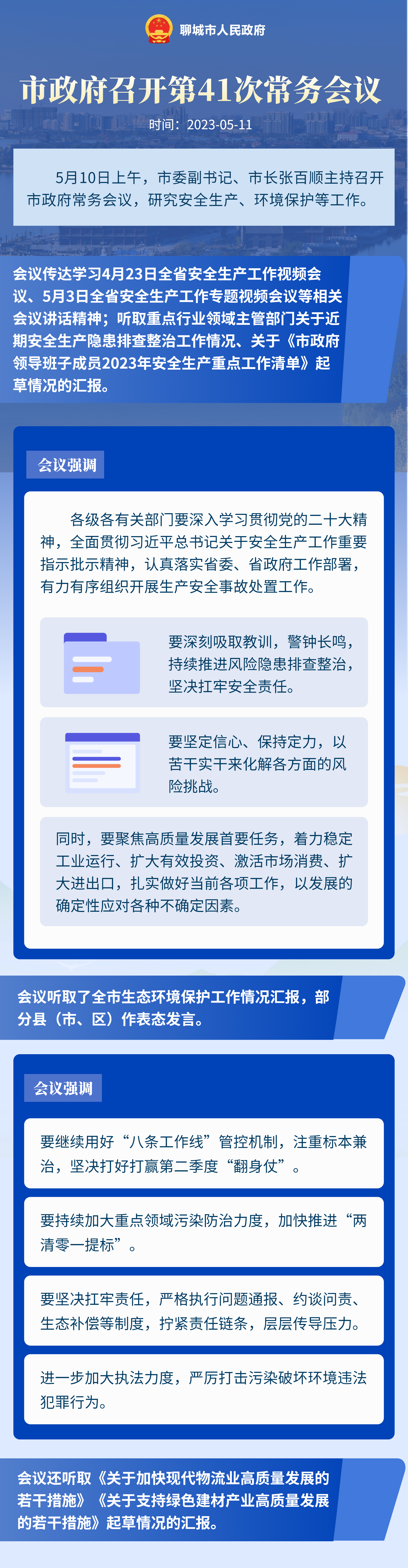 微信图片_20230515172053.png