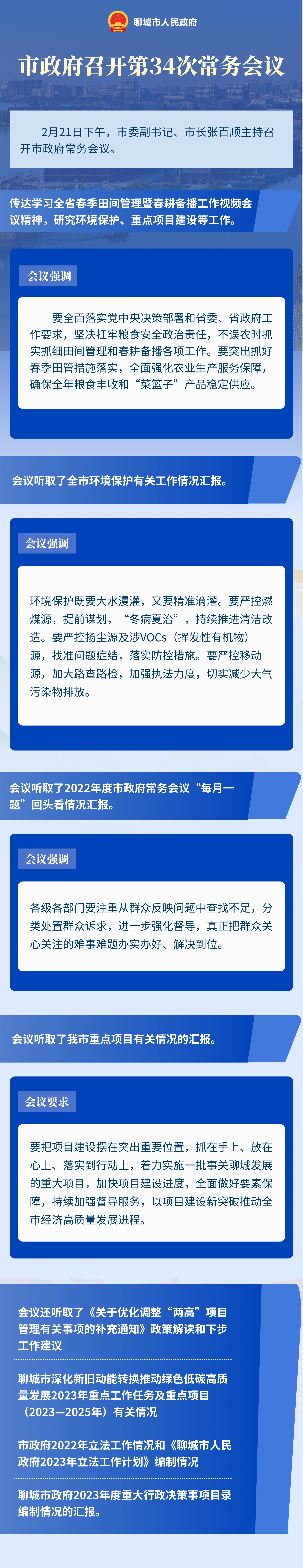 微信图片_20230302143803.png