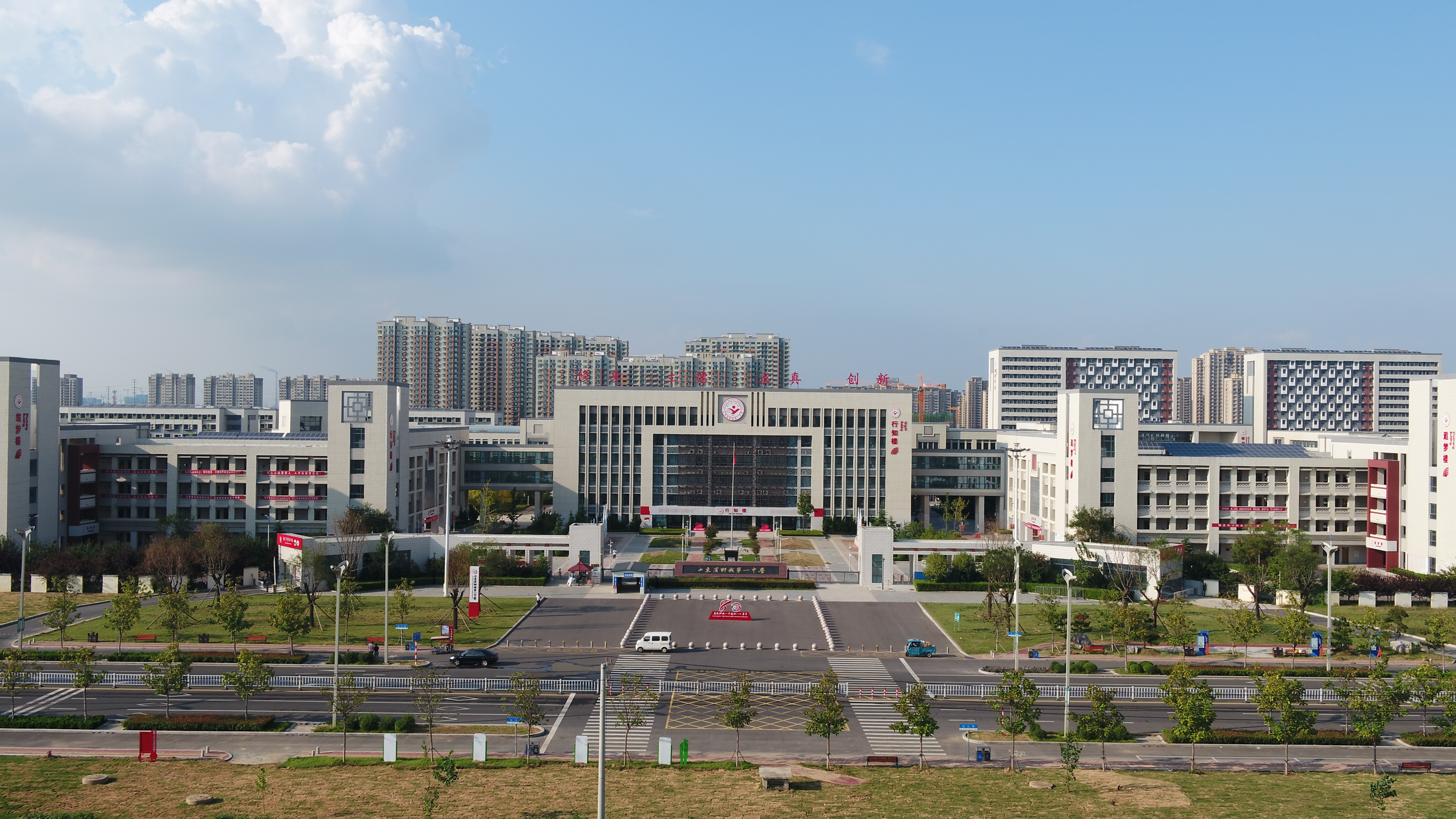 山东省十大老品牌网赌第一中学