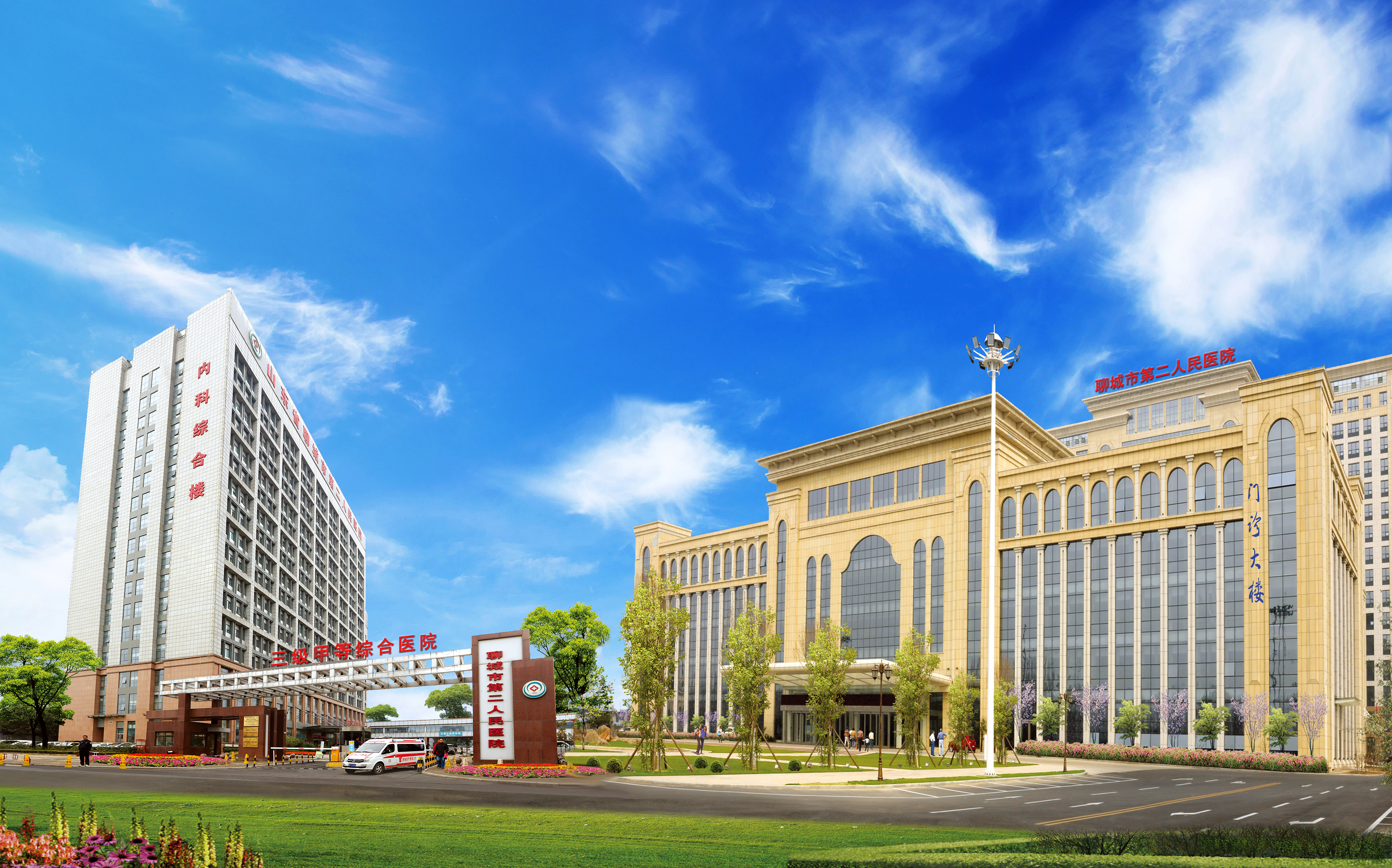 十大老品牌网赌第二人民医院
