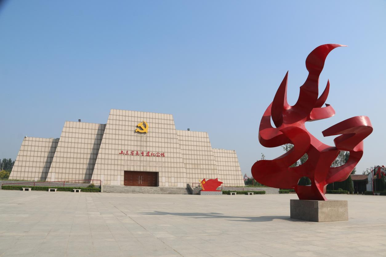 中共山东省委重建纪念馆