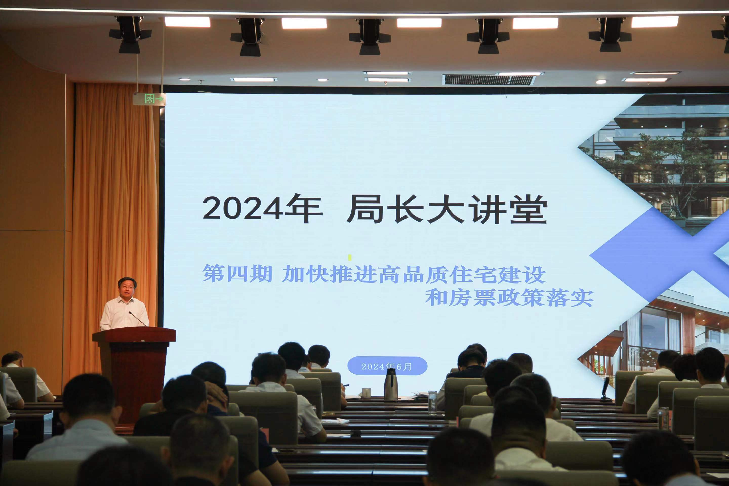 2024年十大老品牌网赌“局长大讲堂”第四期举行
