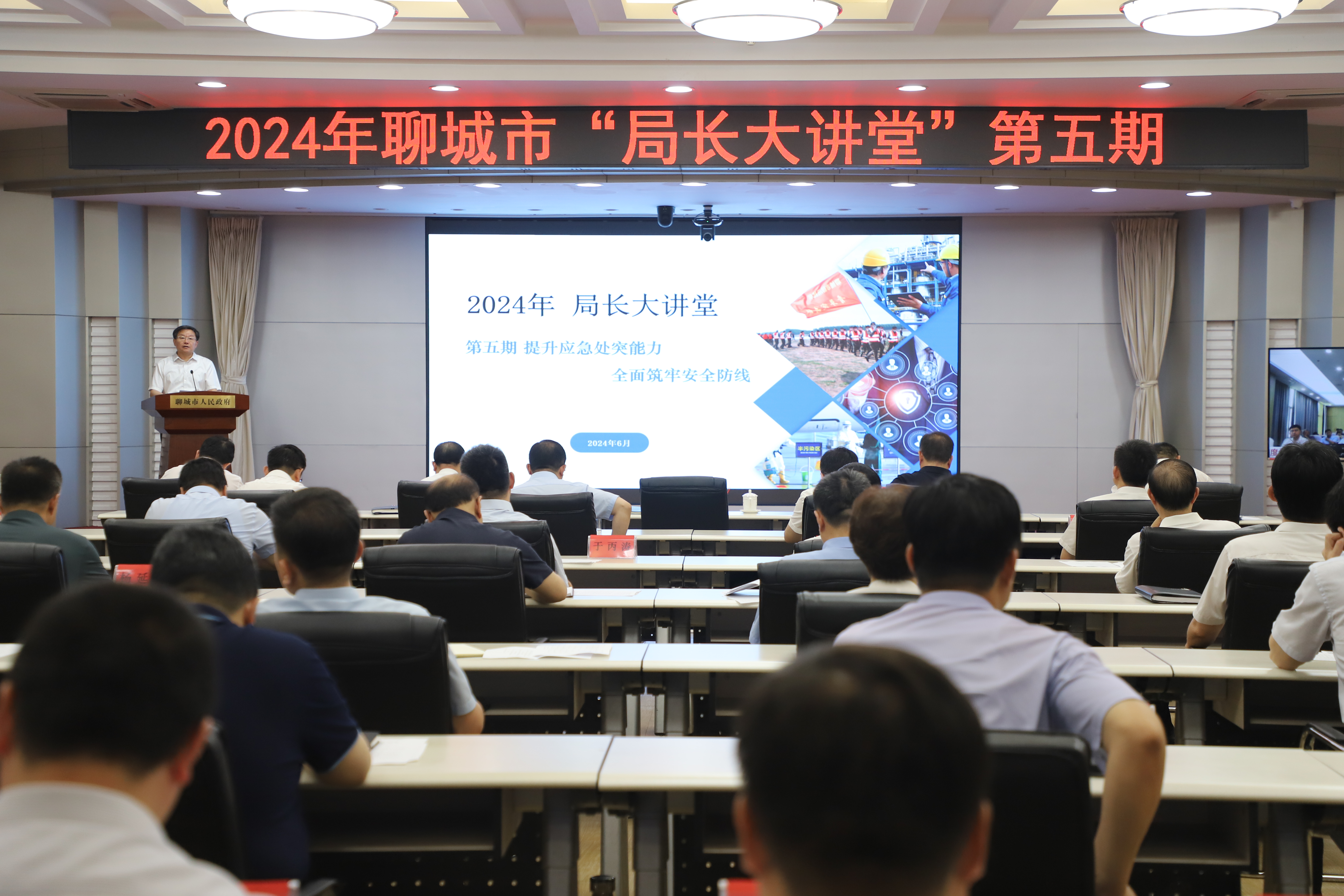 2024年十大老品牌网赌“局长大讲堂”第五期举行