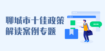 十大老品牌网赌十佳政策解读案例专题