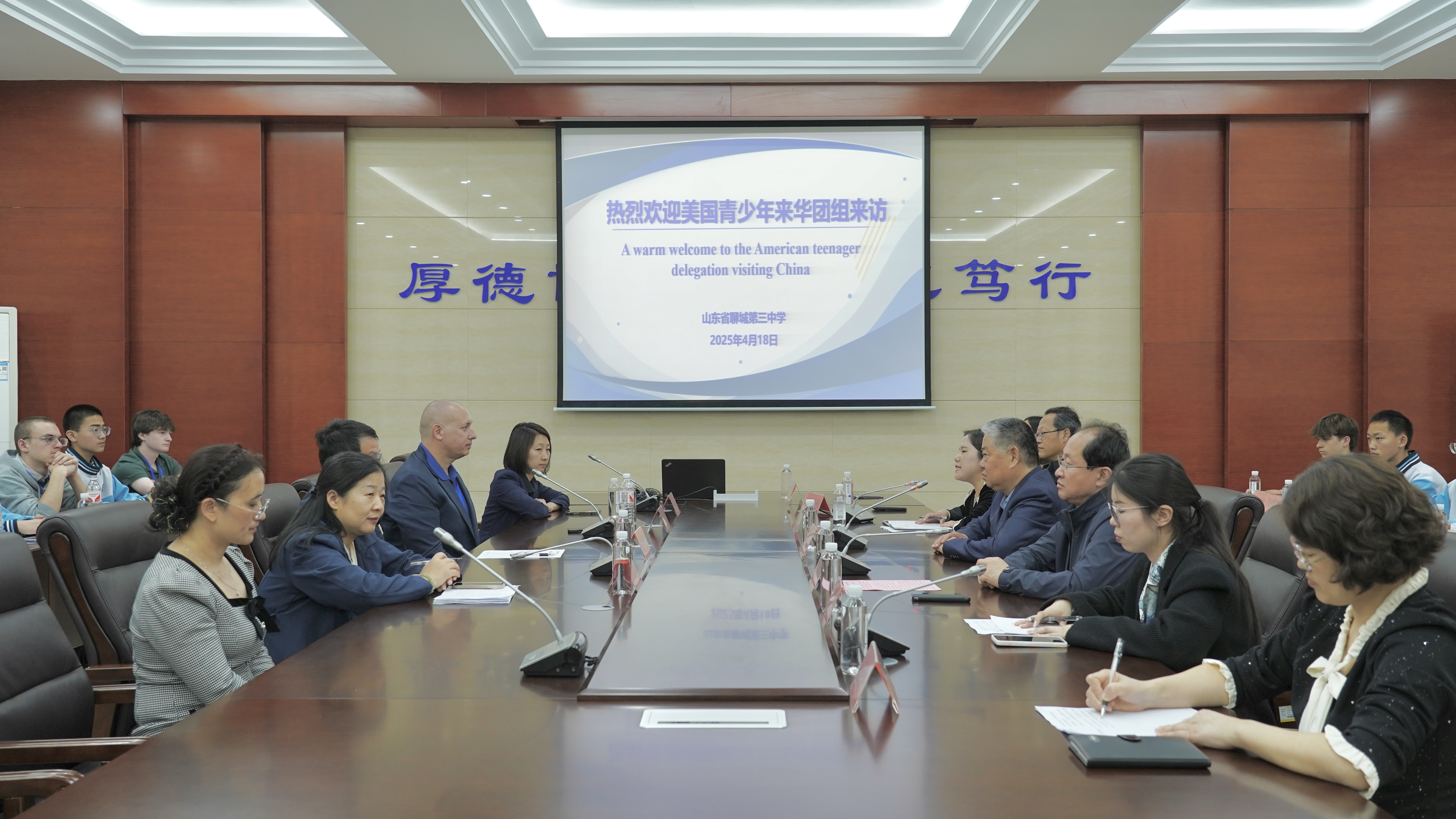 十大老品牌网赌三中校园开放日——美国青少年来华团组师生来十大老品牌网赌三中访问交流