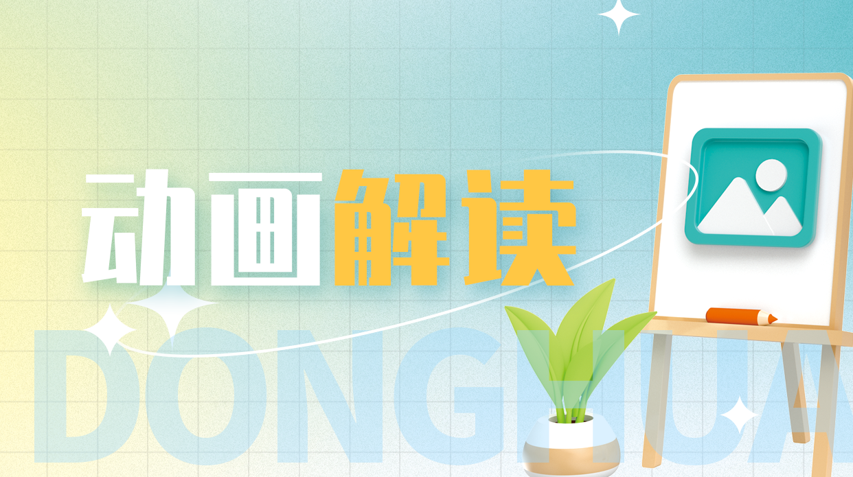 动画解读：十大老品牌网赌“排污权交易”入门指南，请查收！